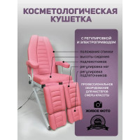 Кресло педикюрное - косметологическое с электроприводом Вегас розовое